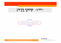 [국제경영]글로벌 경영 - 기업분석 `노키아`-1