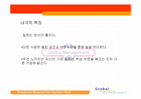 [국제경영]글로벌 경영 - 기업분석 `노키아`-13