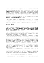 [사회문제]기독교와 전통제사문화에 대하여-2