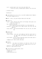 [노인복지]노부모 부양의식에 관한 연구와 세대간 비교연구-3