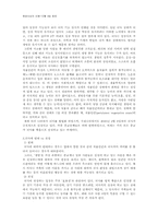 [사회문제]뇌사를 보는 다른사각-2