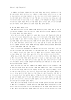 [사회문제]뇌사를 보는 다른사각-3