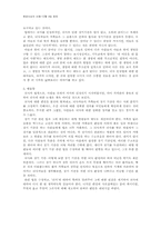[사회문제]뇌사를 보는 다른사각-4