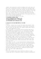 [사회문제]조기영어교육 문제와 해결 방안-2
