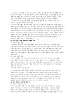 [사회문제]조기영어교육 문제와 해결 방안-4