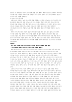 [사회문제]조기영어교육 문제와 해결 방안-5