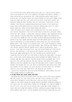 [사회문제]조기영어교육 문제와 해결 방안-6