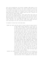 [사상철학]동양사상과 무술에 대해서-2