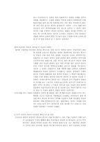 [사상철학]동양사상과 무술에 대해서-3