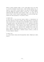 [관광사업론]여행사의 유통경로 여행상품의 종류-4