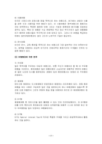 [관광사업론]여행사의 유통경로 여행상품의 종류-7