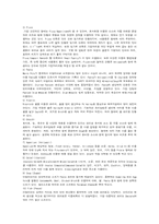[음식문화]일본, 태국, 이탈리아의 식생활 문화-10