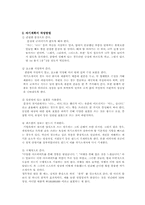 [자기소개서]자기소개서 작성방법-2
