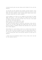 [자기소개서]자기소개서 작성방법-5