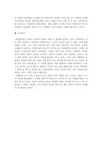 [온라인게임중독]인간소외와 게임중독에 관하여-3