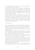 [독후감]동양철학에세이 요약 및 감상-3