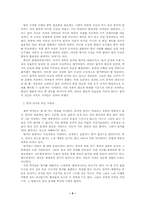 [독후감]동양철학에세이 요약 및 감상-5