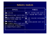 [경영전략]제일제당 컨디션의 제품전략분석-9
