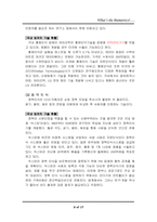 [생체측정학]생체인식의 개념과 활용방안 그리고 미래-9