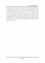 [생체측정학]생체인식의 개념과 활용방안 그리고 미래-17