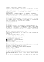 [호텔산업]객실관리 시스템-5