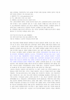 [호텔산업]객실관리 시스템-6