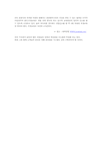 [호텔산업]객실관리 시스템-7