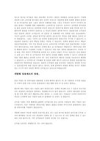 [행정학]개방형 임용제도에 대하여-3