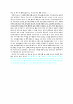 [행정학]개방형 공무원 임용제의 개념과 의미-10