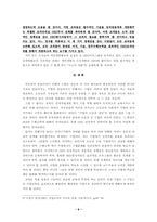 투자수익론(ROI)과 수행공학이론을 통한 인적자원개발과 교육담당자의 역량-6