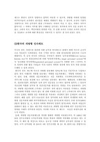 [임용제도]한국의 개방형 인사제도의 의의와 장단점-3