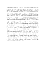 [임용제도]한국의 개방형 인사제도의 의의와 장단점-4