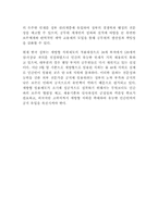[임용제도]한국의 개방형 인사제도의 의의와 장단점-11