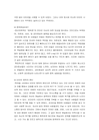 [기독교윤리]인터넷중독에 관한 케이스(CASE)조사 및 고찰-4