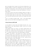 [기독교윤리]인터넷중독에 관한 케이스(CASE)조사 및 고찰-9