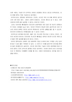 [기독교윤리]인터넷중독에 관한 케이스(CASE)조사 및 고찰-10