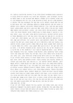 [기업문화]주5일 근무제에 대한 나의 견해-2