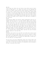 [기업문화]주5일 근무제에 대한 나의 견해-3