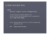 [애니메이션]일본 애니메이션(japanimation)-7