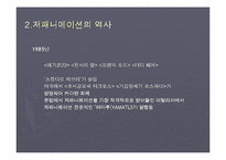 [애니메이션]일본 애니메이션(japanimation)-9