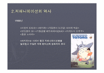[애니메이션]일본 애니메이션(japanimation)-12