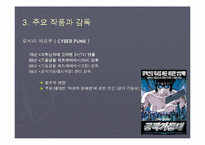 [애니메이션]일본 애니메이션(japanimation)-14