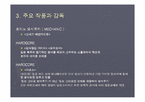 [애니메이션]일본 애니메이션(japanimation)-15