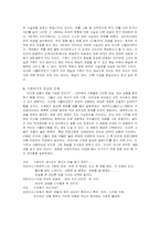 [현대사상]시뮬라시옹 시대와 저항-2
