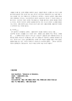 [현대사상]시뮬라시옹 시대와 저항-4