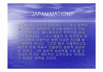 [애니메이션]일본 애니메이션- 미야자키 하야오의 작품-3