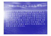 [애니메이션]일본 애니메이션- 미야자키 하야오의 작품-10