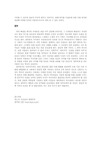 [병역문제]양심적병역거부에 대한의견-4
