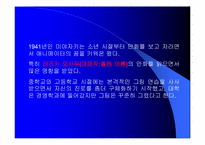 [영화감상문]애니메이션 ` 센과 치이로의 행방불명 `-4
