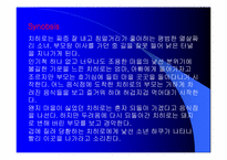 [영화감상문]애니메이션 ` 센과 치이로의 행방불명 `-8